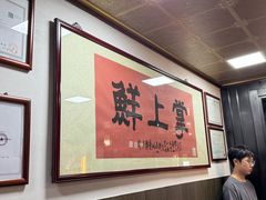 -掌上鲜(南顺城街店)
