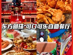 -东方明珠·可口可乐欢乐餐厅