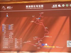 -雁荡山雁湖景区