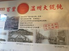 -百叶温州馄饨
