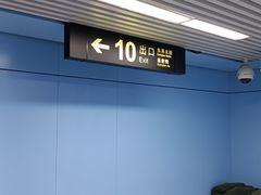 -宝带路(地铁站)