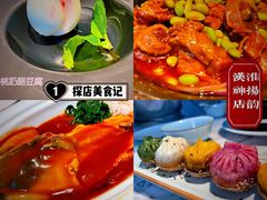 -淮扬韵(凤八市政府店)
