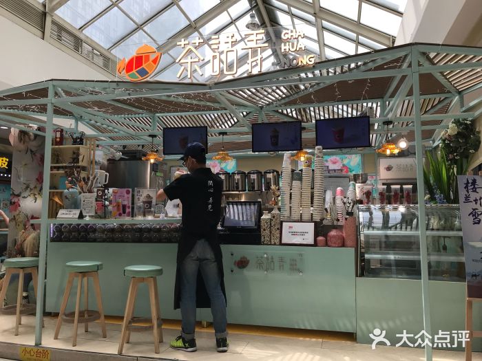 茶话弄(李家村万达店)图片