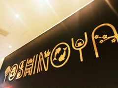 -吉野家(上海美罗城店)
