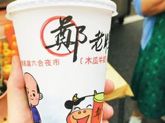 -六合夜市