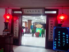 -老孙家饭庄·非遗(东关店)