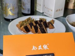 -好友缘酒家(会展中心店)