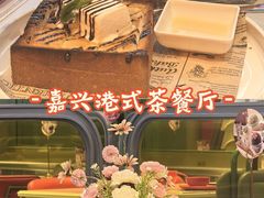 -避风塘(嘉兴八佰伴店)