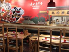 -袁记串串香(梁家巷店)