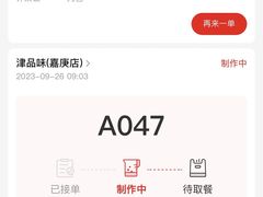 -津品味小吃(大学湾店)