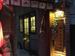 门面-桥岚·巷子鲜河豚鱼(专门店)