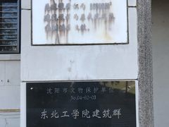 -东北大学(南湖校区)