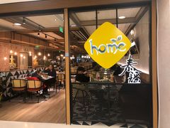 -Home Thai·泰谣(王府井apm店)