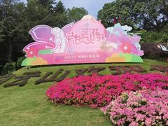 -广州市白云山风景名胜区
