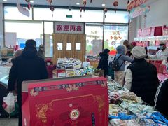 -北京稻香村(京港城生活广场店)