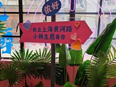 -小杨生煎(黄河路店)