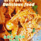 拉面说-四种口味ovo