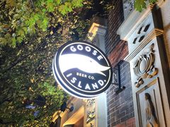 -Goose Island Brewhouse鹅岛精酿啤酒酿造工坊餐厅