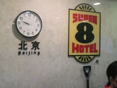 -速8酒店(北京刘家窑地铁站店)