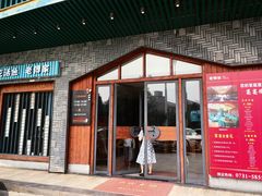 -老傅家湘潭水煮活鱼店(众一国际店)