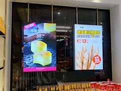 -味多美(江桥万达店)