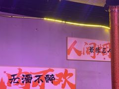 -郭记烤肉创始店(民丰大街店)