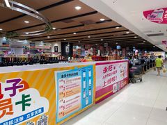 -AEON永旺(东方宝泰店)