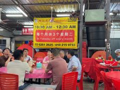 -兴记肉骨茶(甲洞大街第二新分店)