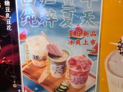 -半仙豆夫(安东老街店)