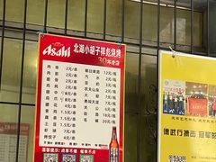 -小胡子祥彪烧烤(北湖总店)