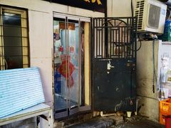 -大姨捞面(新安花园店)