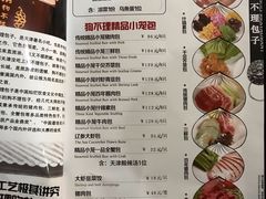 菜单-狗不理(山东路总店)