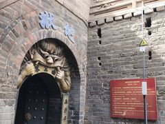 -高庙保安寺