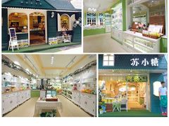 -苏小糖(鼓浪屿三丘田花园店)