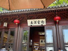 -韬光茶庵