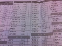 -眉州东坡(春秀路店)