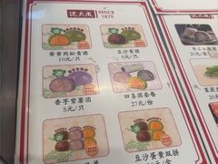 -沈大成(城隍庙店)