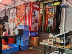 -老味烧烤(总店)