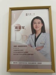 -和颜一美轻医美连锁