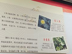 -黔府豆米火锅野菜馆(南马店)