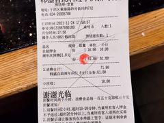 账单-韩盛·盛江山自助料理(于洪新玛特店)