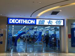 -杭州滨江宝龙城