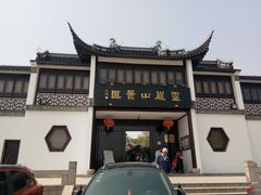 -灵岩山风景区