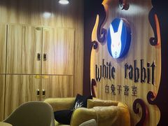 -白兔子密室(长寿路店)