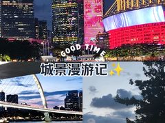 -广州塔