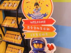 -上海乐高探索中心