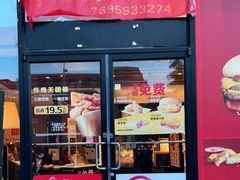 门面-麦当劳(红旗路店)