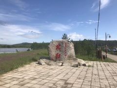 -北极村旅游风景区