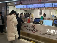 -古茗(东鼓道店)
