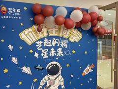 -艺年级儿童语言艺术中心(冉家坝爱融荟城店)